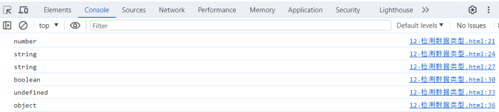 JS数据类型-校园博客